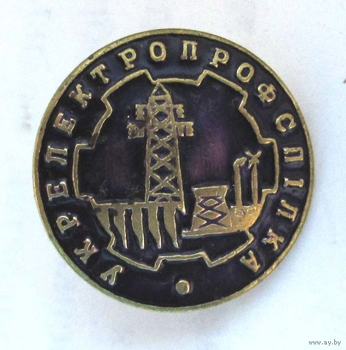 Укрэлектропрофсоюз