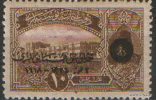 Марка из серии 1919г.  Османская империя "Дворец Долмабахче и султан Мехмед V" с надпечаткой в ознаменование восшествия на престол Мехмеда VI MVLH