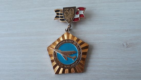 30 лет Брестскому гвардейскому краснознаменному авиаполку - авиация транспорт воздушный флот самолеты флаги памятные даты Беларусь 1973