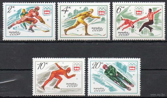 Зимняя Олимпиада в Инсбруке СССР 1976 год (4546-4550) серия из 5 марок