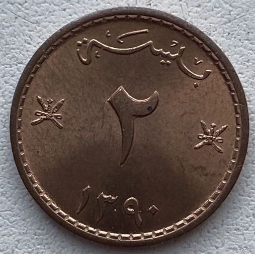 Маскат и Оман 2 байза 1970 г.