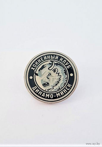 Значок - "Логотип Хоккейный Клуб "Динамо" Минск" - Новый в Упаковке.