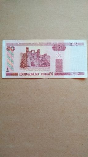 50 рублей 2000 г. Серия Бб. Короткий номер.