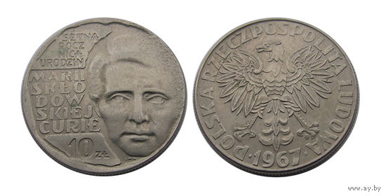 ПОЛЬША 10 ЗЛОТЫХ 1967 100 лет со дня рождения Марии Склодовской-Кюри