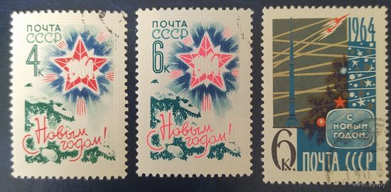 СССР 1963 С новым годом.