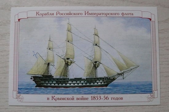 2009; 84-х пушечный корабль "Храбрый"; из серии "Корабли Российского Императорского флота в Крымской войне 1853-1856 гг."