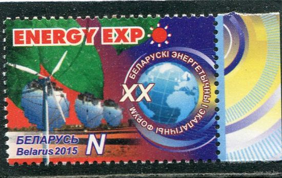 Беларусь 2015.. Форум. Энергетика и экология