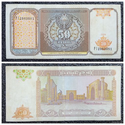 50 сум Узбекистан 1994 г.