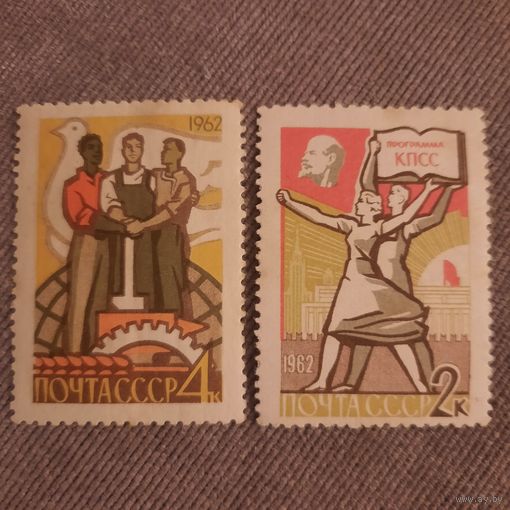 СССР 1962. Программа КПСС. Полная серия