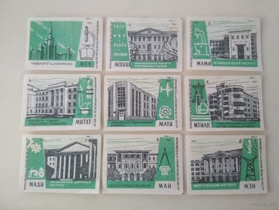 Спичечные этикетки  ф.Красная звезда. Вузы Москвы. 1961 год