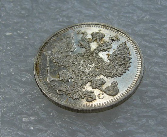 20 копеек 1913 ВС