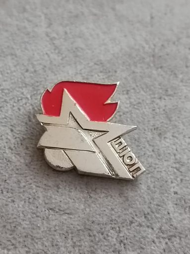 Дружина юных пожарных