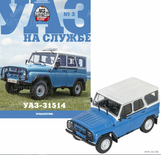 УАЗ 31514 1:43