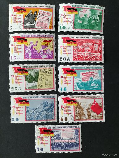 ГДР 1965 Полная серия марок "20 лет освобождения от фашизма" (спецгашение с клеем и наклейками) Mi.1102-1110 каталог 8.00 евро