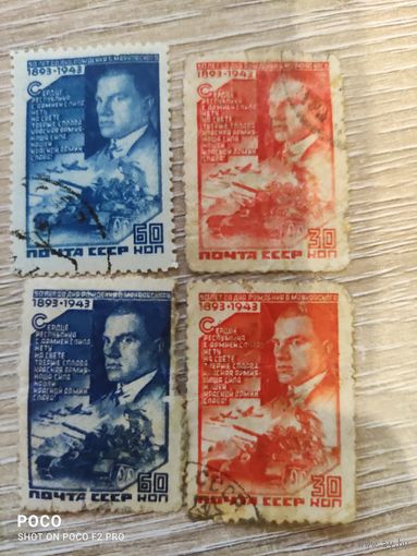 Маяковский 1943