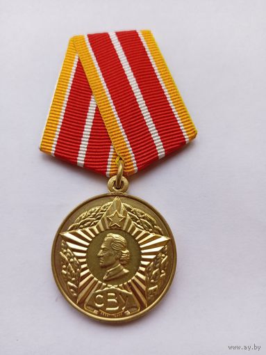 Выпускнику СВУ.