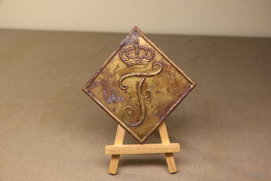 Киверная бляха армии НАПОЛЕОНА, линейный полк. ВОЙНА 1812 год. Распродажа коллекции вещей. С РУБЛЯ! АУКЦИОН!