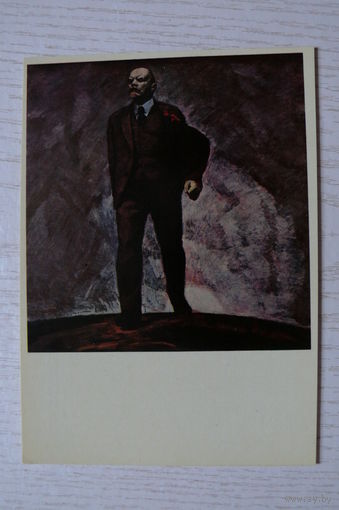 Божий М., Двадцатый век (Ленин); 1973, чистая (изд.Украина).
