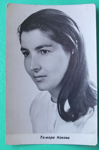 Тамара Кокова. Чистая.