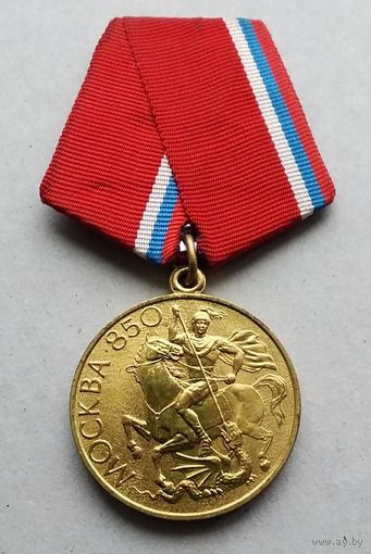 Москва 850 лет 1147-1997. ЛМД. Тяжелый металл. (1)