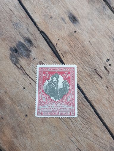 Российская Империя 4 копейки 1914 год