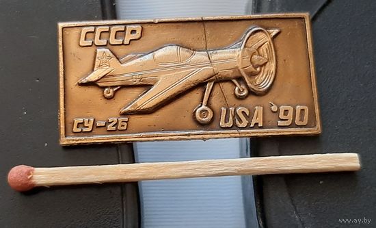 СУ-26. Авиасалон США 90. Аз-66