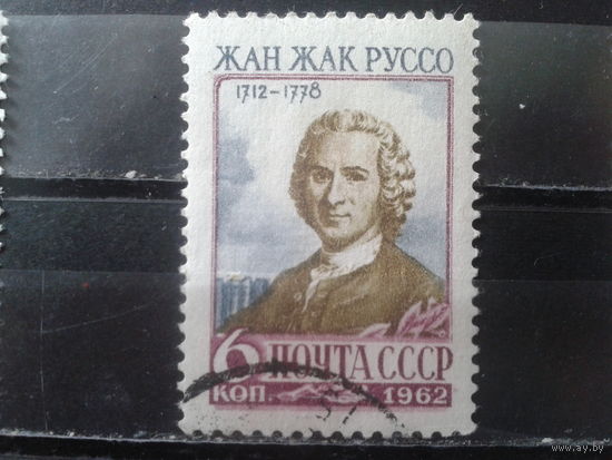 1962 Жан Жак Руссо с клеем