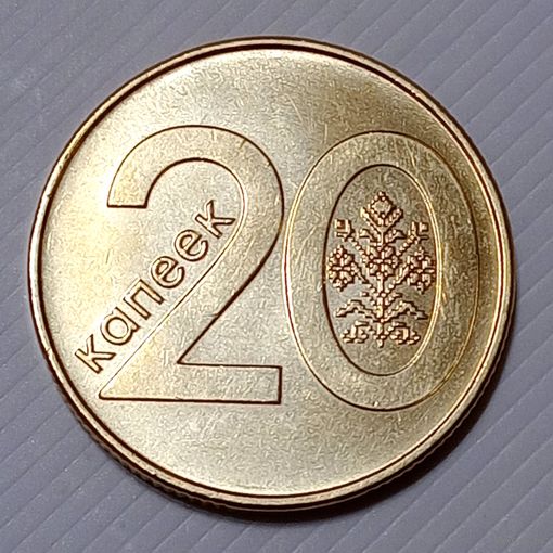 Республика Беларусь 20 копеек 2009  Брак, раскол + выкрошка.