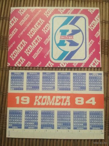Карманный календарик.1984 год. Комета