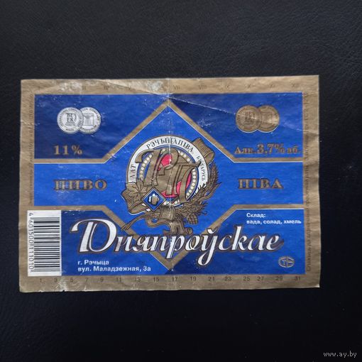 Пивная этикетка