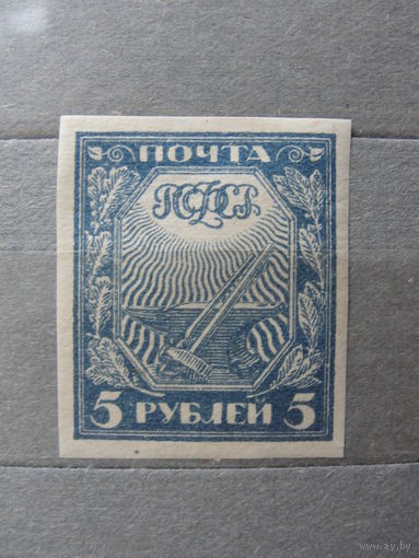 Продажа коллекции с 1 рубля! Почтовые марки РСФСР.