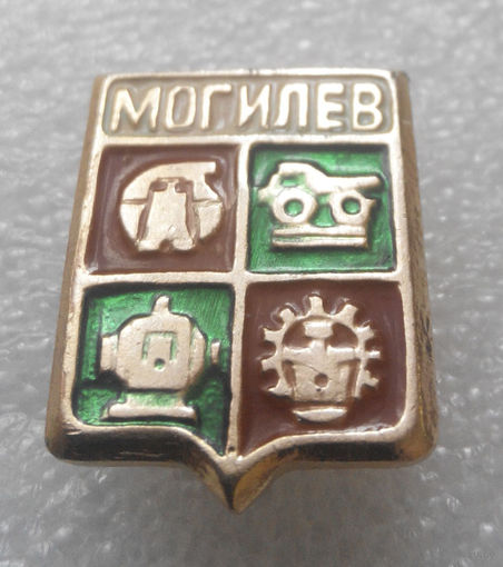 Значок. Могилев #0726