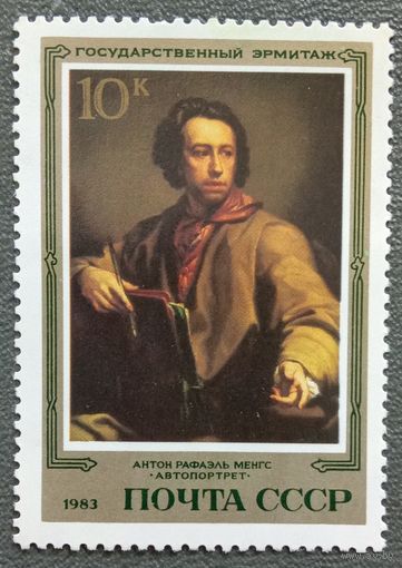 Марка СССР 1983 Рафаэль автопортрет