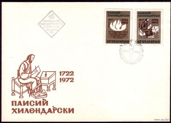 1972 год Болгария КПД Просветитель 2170-2171
