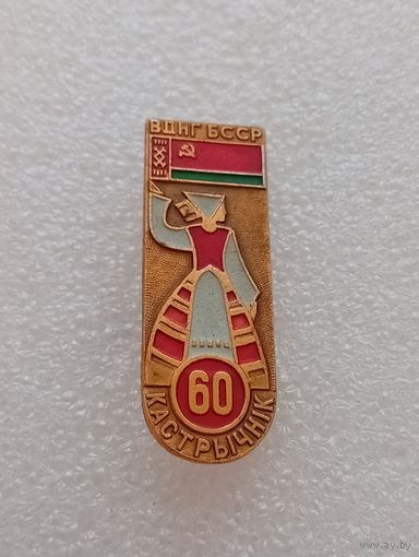 ВДНГ БССР. ВДНХ. 60 лет октября. #-VI-04