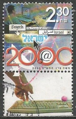 Израиль. Новое тысячелетие. 2000г. Mi#1543.
