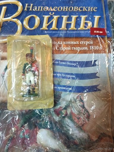 Солдатики Наполеоновские войны (номер 27,35,37) (номера 41-44,46-48,54-58,60) (номера 69-71)(73-75,78,80) с журналами