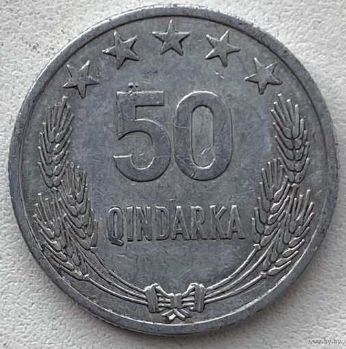 Албания 50 киндарок 1964 г.
