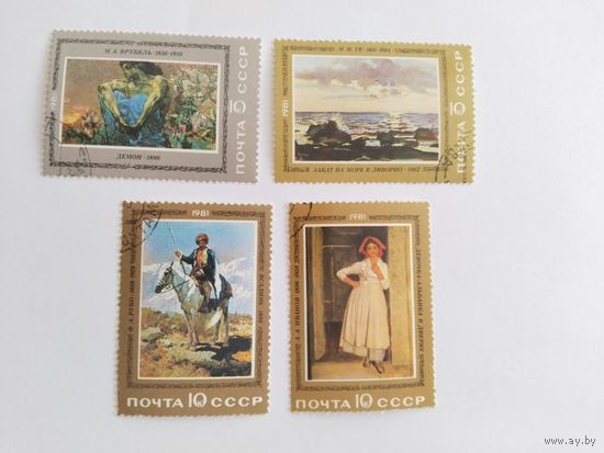 СССР 1981 4м