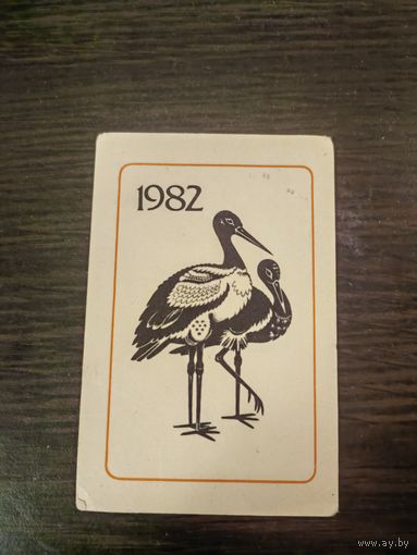 Календарик,Рига,1982