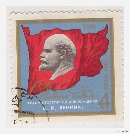 СССР С Новым 1970 годом!