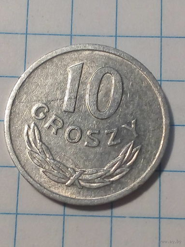 10 грошей Польша 1972 год