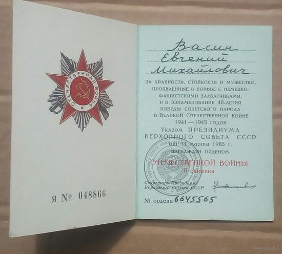 Редкая серия дока Я