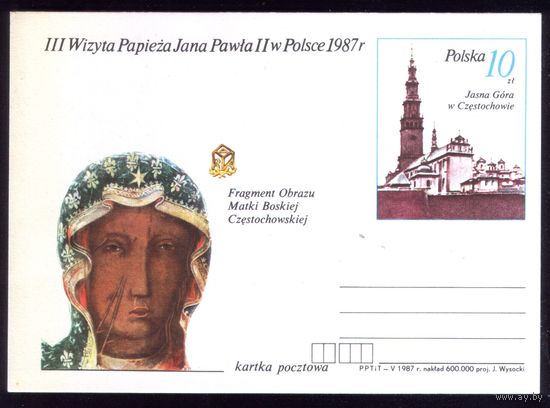 1987 год Польша Визит папы