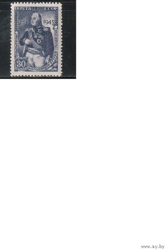 СССР-1945, (Заг.905),  **    , М.Кутузов