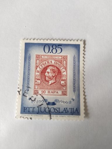 Югославия 1966