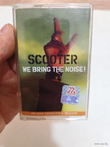 Аудиокассета scooter