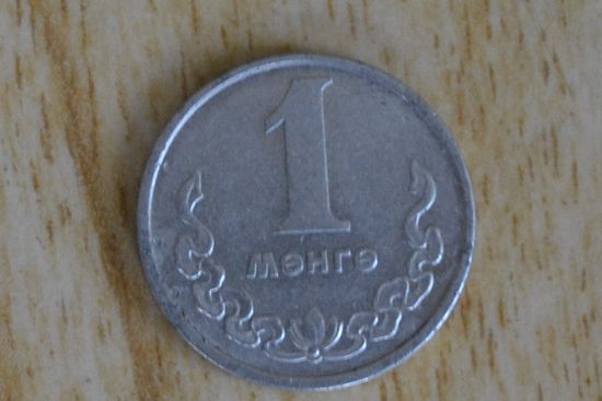 Монголия 1 мунгу 1980 с 1 руб
