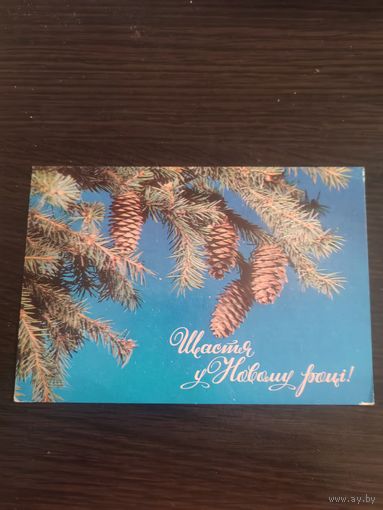 Открытка,с новым годом,на украинском