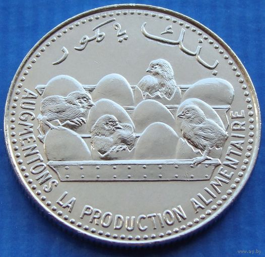 Коморские острова. 25 франков 2001 год  KM#14a  "Цыплята"  Тираж: 2.007.000 шт